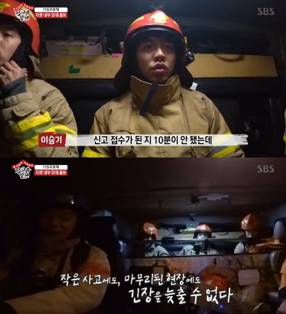 '집사부일체' 이승기X이상윤, 촬영 도중 실제 차량 화재 출동
