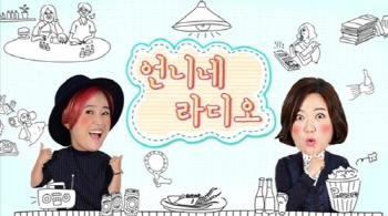 SBS 측"송은이X김숙, '언니네' 하차…시기·후임 미정"[공식]