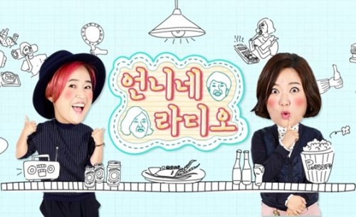 송은이x김숙, '언니네 라디오' 하차한다…SBS 측 "후임 DJ 미정"