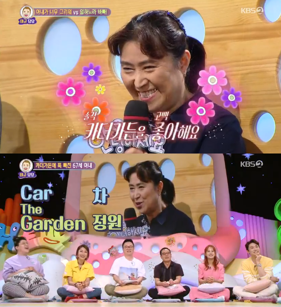 '안녕하세요' 카더가든, 열혈 엄마팬 위해 영상 편지 '깜짝 등장'