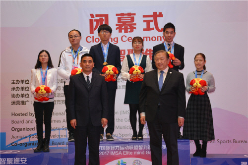 2017 엘리트 마인드 게임스 바둑 종목  혼성페어전 시상식