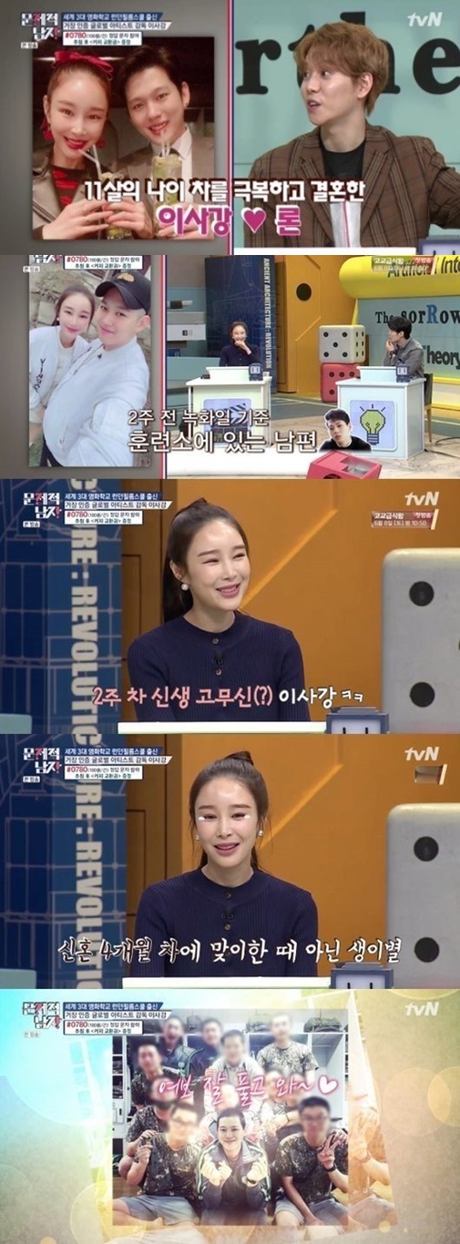 '문제적 남자' 이사강 "11세 연하 남편, 신혼 4개월 차에 입대...심정 안 좋다"