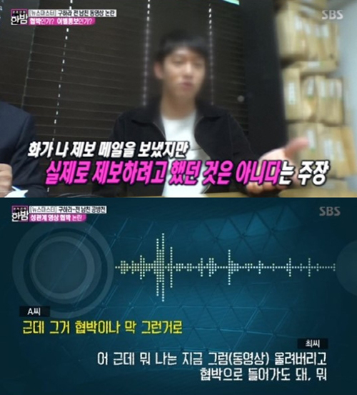 '구하라 전 남친' 최종범 "평생 뉘우치며 살겠다...헤어숍 오픈, 최선 다할 것"