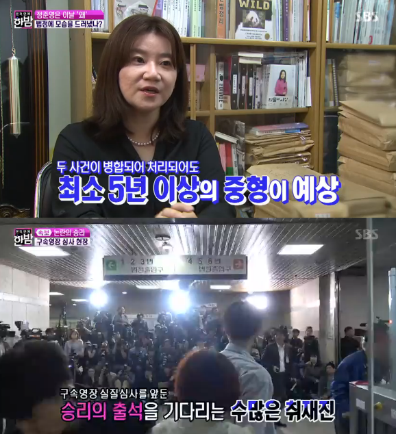 '한밤' 이은의 변호사 "정준영, 모든 혐의 인정되면 최소 징역 5년"