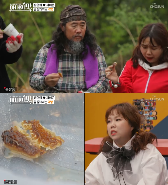 '아내의 맛' 홍현희, 제이쓴에 속아 애벌레 먹방 "고소해"