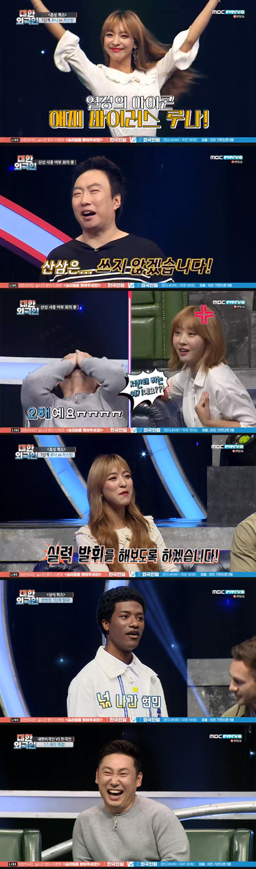 '대한외국인' 루나X나르샤X이승윤, 운동神들의 넘치는 에너지(종합)