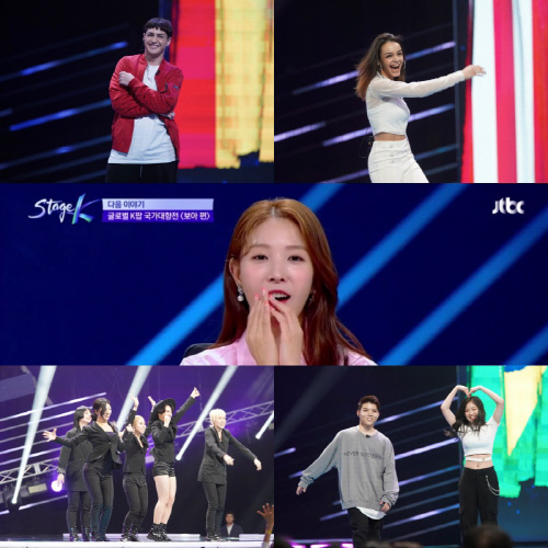 '스테이지K' 보아 편, 미국-중국-브라질-스페인 '4대륙 막강 실력자들' 등판