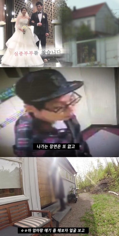 '그것이 알고싶다' 신혼부부 실종 3년 째…침입·외출 흔적 無