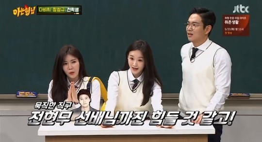 "전현무 못 이길 듯"…'아는 형님' 다비치, 프리 장성규에 '팩트 폭격'