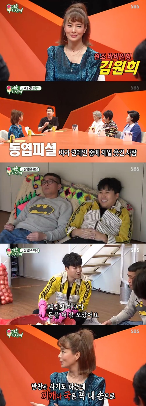 '미우새' 김수미X이상민, 제주서 탁재훈 재회→임원희, 심상정 1일 보좌(종합)