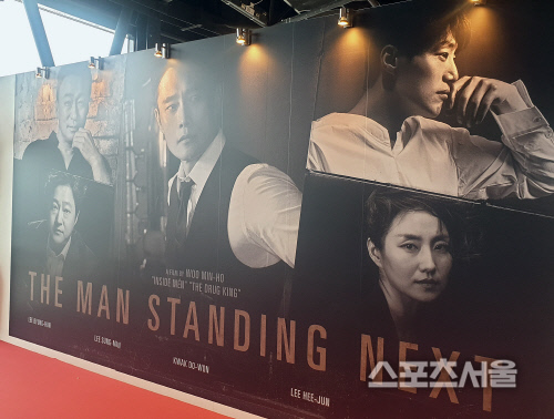 남산의 부장들 부스