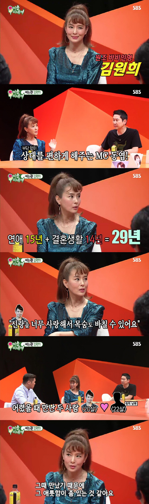 '미우새' 탁재훈, 5백만원으로 제주도 집 산 사연…최고의 1분 '24.9%'