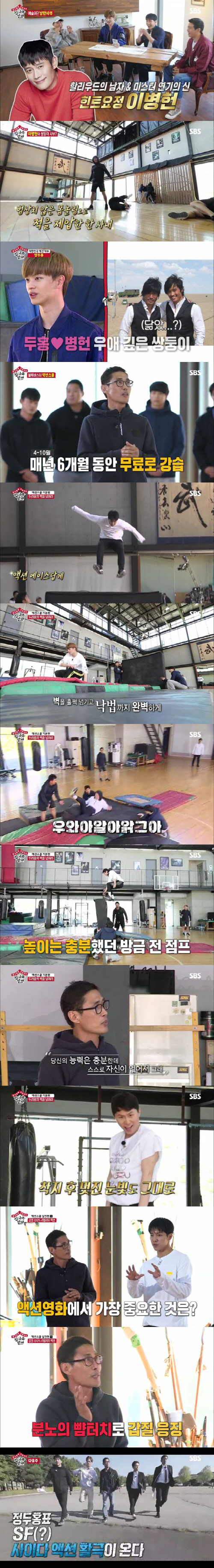 '집사부일체' 이승기, 정두홍이 인정한 액션 에이스…시청률 상승