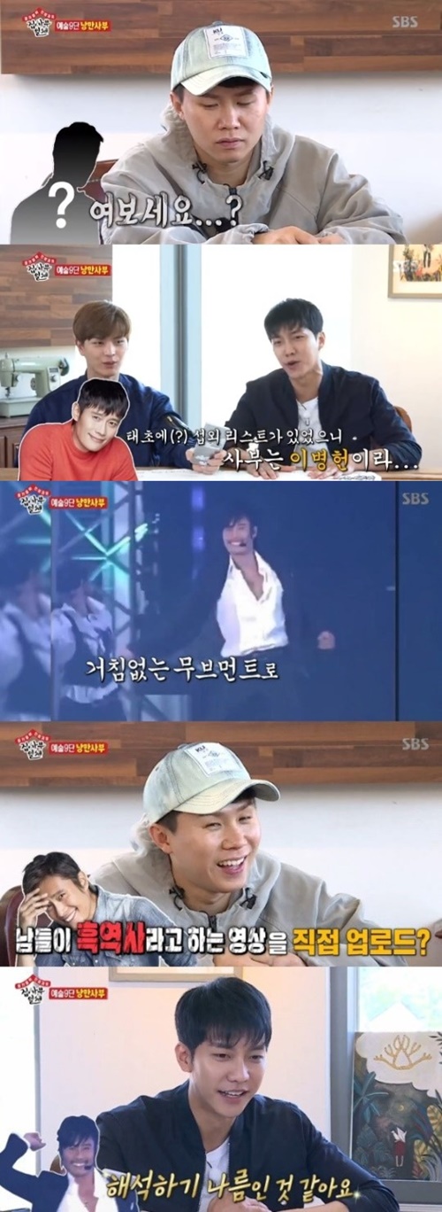 '집사부일체' 이병헌, 깜짝 등장 "흑역사 영상 내가 봐도 재밌다"