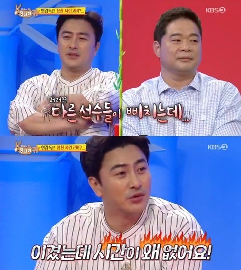 '당나귀 귀' 안정환, 현주엽에게 팩트 폭력 "선수 편애 하지말라"