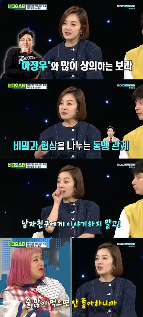 '비디오스타' 황보라 "하정우는 나와 동맹관계, 연기는 하정우와 상의 해"