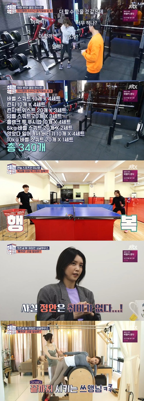 '취존생활' 이시영x채정안x이연복x조재윤, 각기 다른 취미 도전기(종합)