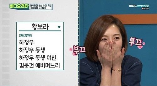 황보라, 차현우♥→하정우 '비밀동맹'→김용건 '특급선물' "가족 다름없네"