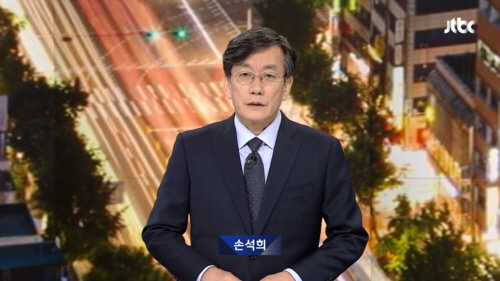 경찰, JTBC 손석희 대표사건 "배임 불기소 폭행 기소"의견 검찰 송치