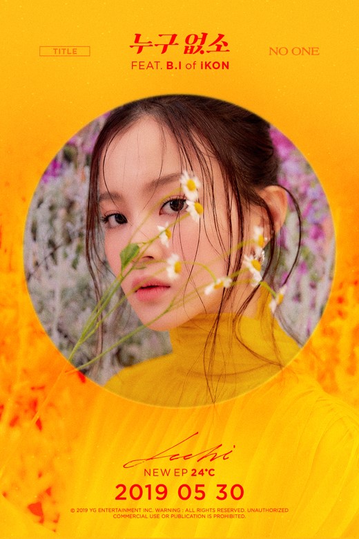 'YG보석함 오픈'…이하이 3년 만 컴백, 타이틀 곡 '누구 없소'