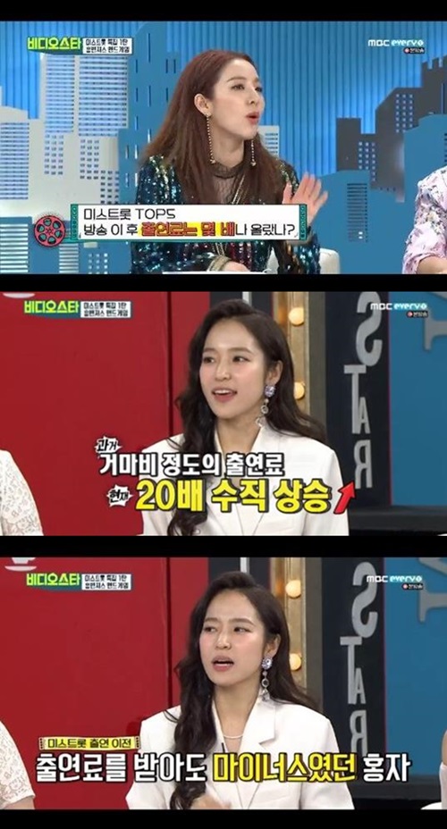 '비디오스타' 홍자, '미스트롯' 출연 후 출연료 20배 이상 상승