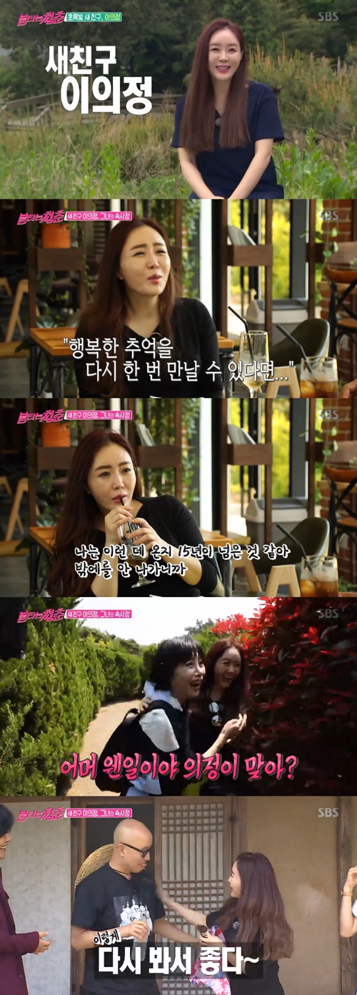 '불타는 청춘' 이의정, 그 시절 그 청춘으로 되돌린 새 친구(종합)