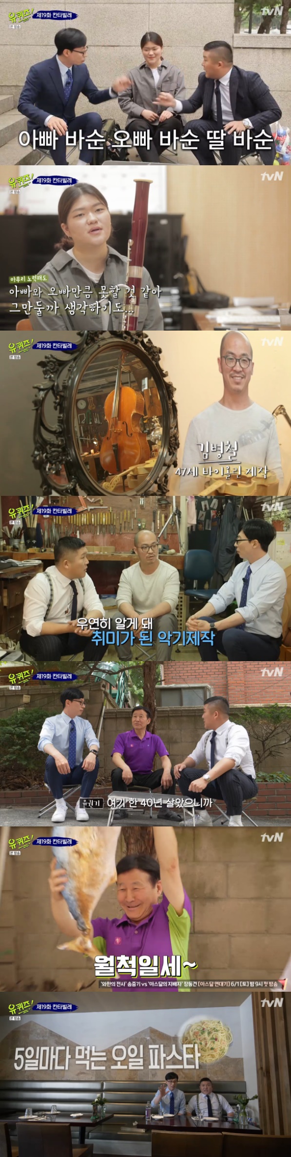 '유퀴즈' 유재석X조세호, 서초동 탐방→권해효·김동현 조우(종합)