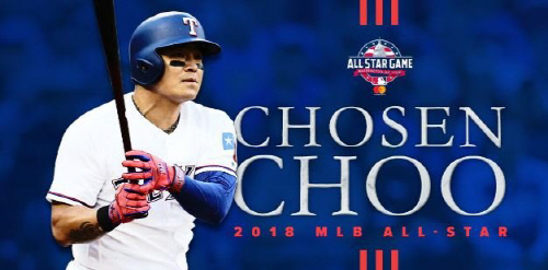 추신수_트윗캡처