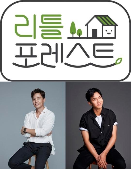 이서진X이승기, SBS '리틀 포레스트'서 뭉친다…절친 케미 기대[공식]