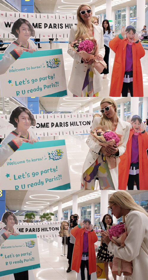 '우리집에 왜왔니' 패리스 힐튼 입국현장, MC 김희철X김신영 등신대와 깜짝 만남