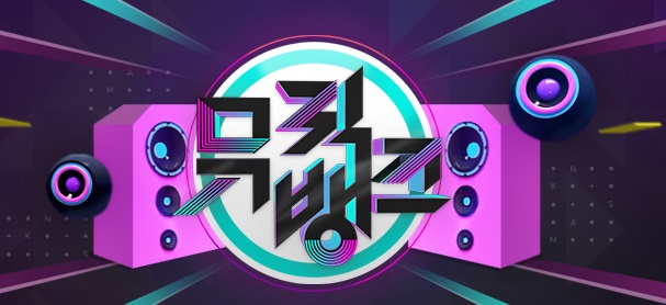 '뮤직뱅크' 측 "헝가리 유람선 사고로 31일 결방"