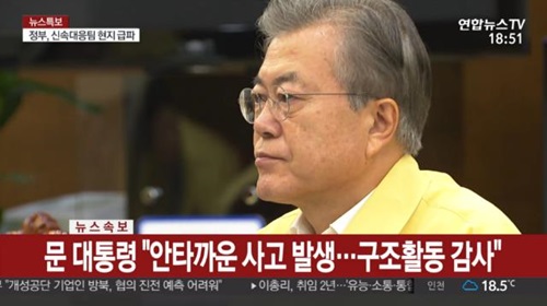 '헝가리 유람선 참사' 文 대통령, 헝가리 총리와 통화…구조활동 협조 요청