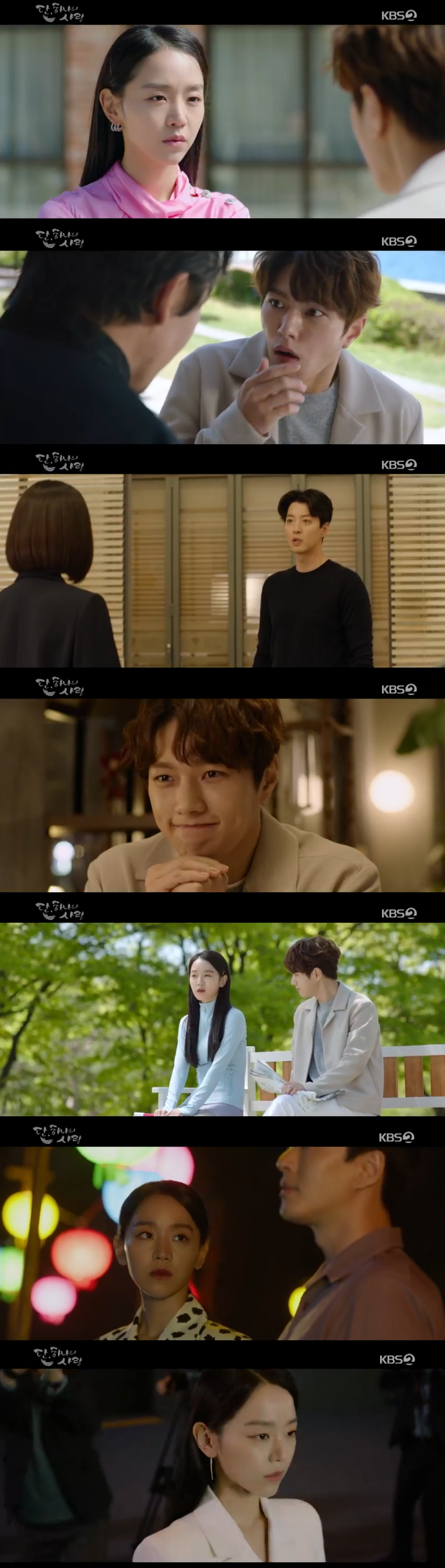 '단 하나의 사랑' 김명수♥신혜선, 달콤한 첫 키스…이동건 목격 (종합)