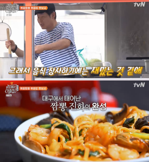 '현지먹3' 이연복 "미국, 낯선 음식에 관대…장사하기 재미있어"