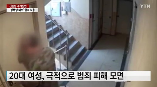 '신림동 강간미수' 영상 속 30대 남성 31일 영장실질심사