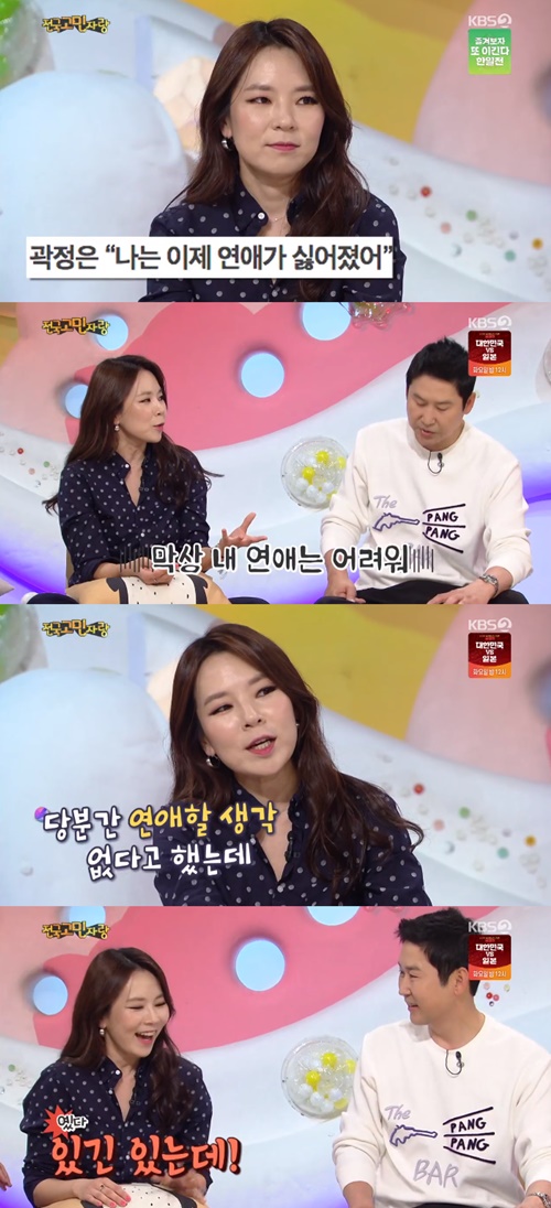 '안녕하세요' 곽정은, 깜짝 열애 고백 "만나는 사람 있다...알아가는 단계"