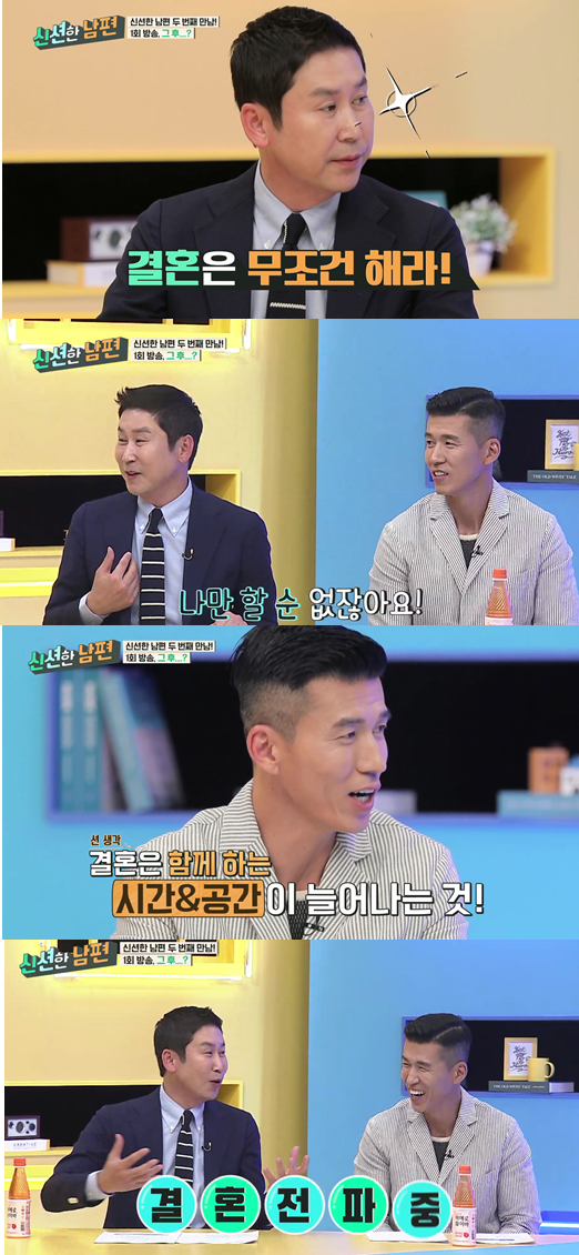 '신션한 남편' 신동엽 "결혼 무조건 해라..나만 할 수 없어"  