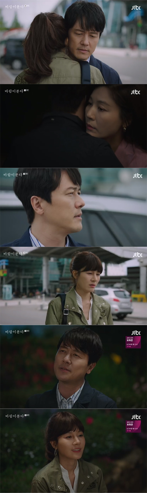 '바람이 분다' 감우성, 김하늘 정체 알아챘다…이혼하기 위해 거짓말(종합)