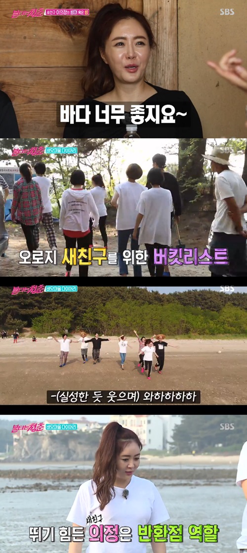 청춘으로 돌아가 이의정 버킷리스트 이뤄준 '불타는 청춘' 친구들(종합)