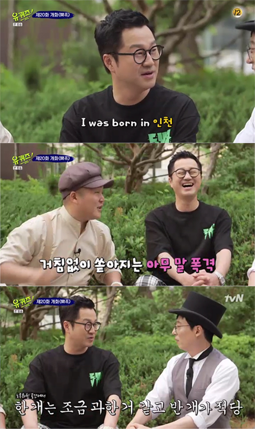 '유퀴즈' 유재석X조세호, 오래된 인천 동네서 만난 감동 사연 (ft.지상렬)(종합)