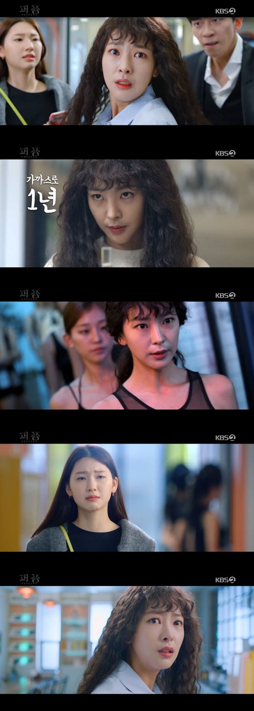 '퍼퓸' 변신 조건 알아낸 고원희, 못이룬 모델 꿈에 도전[SS리뷰]