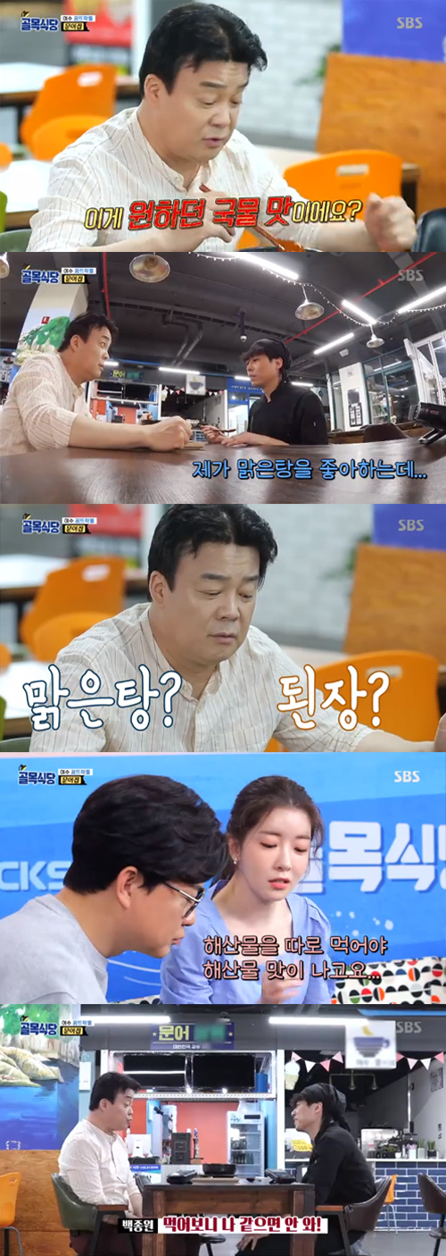 '골목식당' 백종원, 문어집 사장에 혹평 "문어해물탕 상품성 없어"