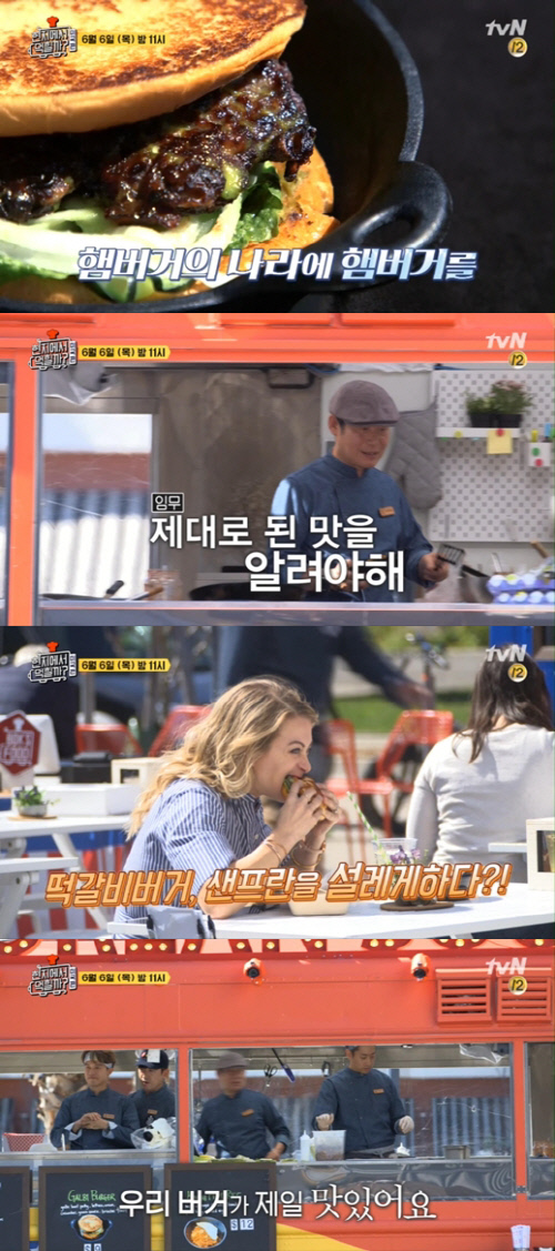 '현지에서 먹힐까' 이연복표 신메뉴 매진행렬! 샌프란 장사 결과는?