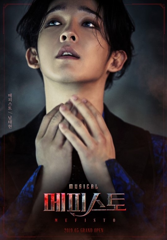 '양다리 논란' 남태현, 뮤지컬 '메피스토' 데뷔할 수 있을까