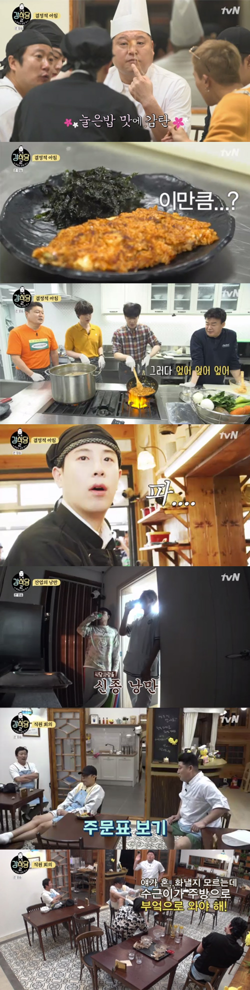 '강식당2' 둘째날, 피오 김치밥→반응 폭발…안재현 '미니 콰트로' 보완(종합)