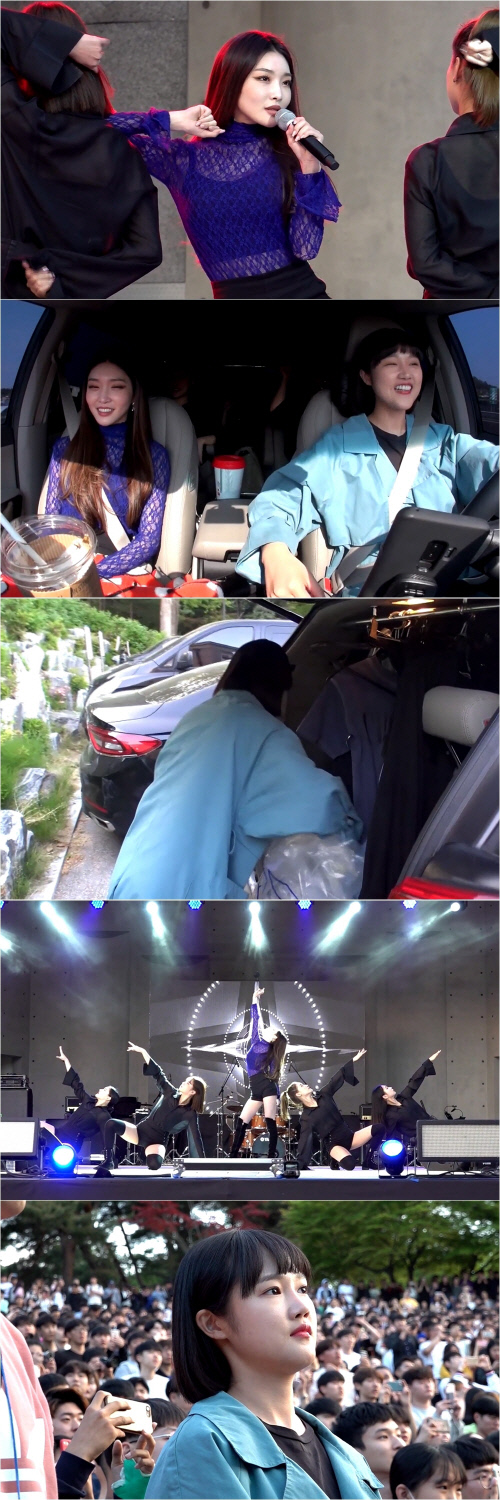 '전참시' 청하, 캠퍼스 떼창+환호 현장 포착(ft. 텔레파시 매니저)