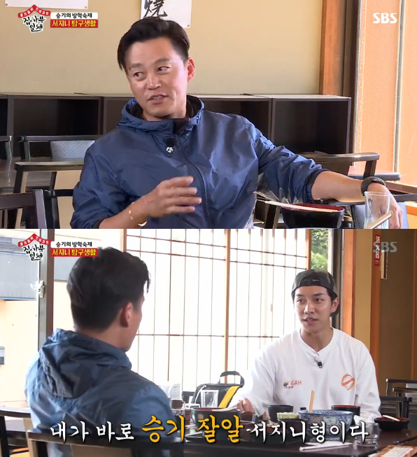 '집사부일체' 이서진 "결혼? 할 생각 없어서 안 하고 있는 것"