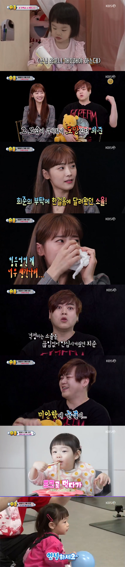 '슈퍼맨' 희율, '아이돌 부부' 문희준·소율 닮은 끼·밝은 매력의 소유자 (종합)