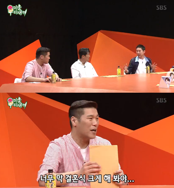 '미우새' 고준 "결혼식, 허례허식 같아…스몰웨딩 하고 싶다"