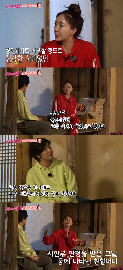 '불타는 청춘' 이의정 "3개월 시한부 선고받기도...기억력 나빠졌다"